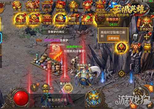 自由交易 王城英雄版本更新跨服摆摊系统