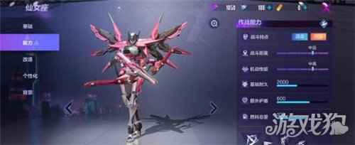 机动都市阿尔法高机动机甲用什么好 机甲推荐