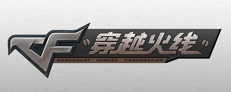 cf高级角色通用扩展栏位怎么获得