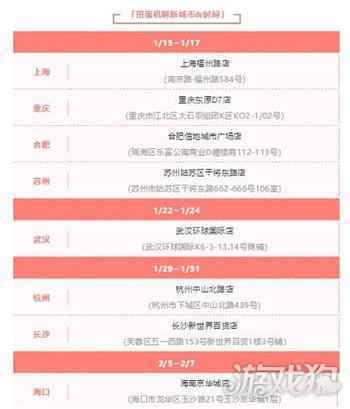 仙境传说RO手游×罗森联动开启冬日冒险驿站开张啦