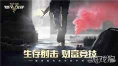 网易生存夺金手游超凡先锋曝光 1月22日首测开启