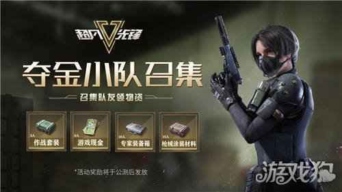 网易生存夺金手游超凡先锋曝光 1月22日首测开启