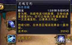魔兽世界法夜盟约虎形态解锁攻略