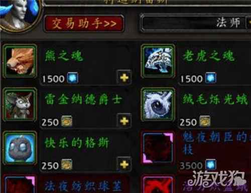 魔兽世界法夜盟约虎形态解锁攻略