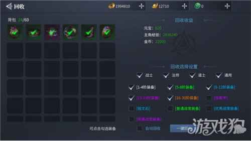 蓝月传奇2全新体验 不一样的传奇世界