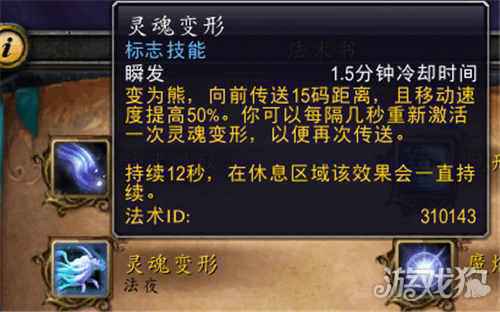 魔兽世界灵魂变形目前可以变化的形态有哪些