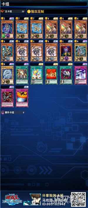 游戏王决斗链接国服卡组2021推荐 卡组分享