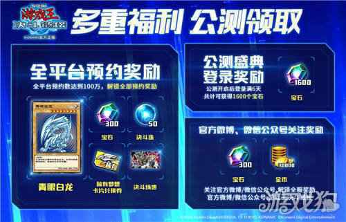 游戏王决斗链接今日公测 开启真正的决斗