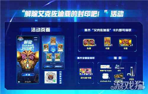 游戏王决斗链接今日公测 开启真正的决斗