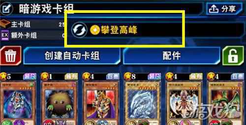 游戏王决斗链接角色技能怎么装备 技能使用教程