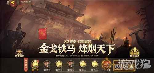 金戈铁马烽烟天下 少年三国志零S2赛季明日登场