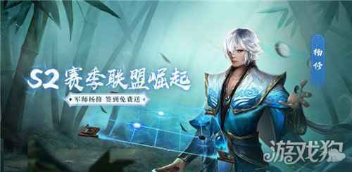 金戈铁马烽烟天下 少年三国志零S2赛季明日登场