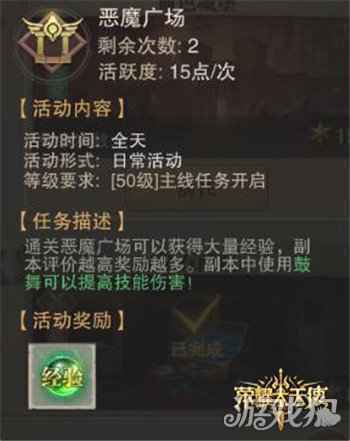 玩家精选攻略荣耀大天使 如何一天直升200级技巧