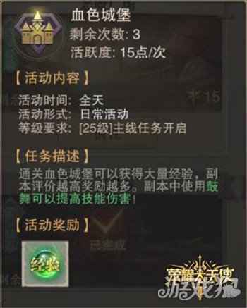 玩家精选攻略荣耀大天使 如何一天直升200级技巧