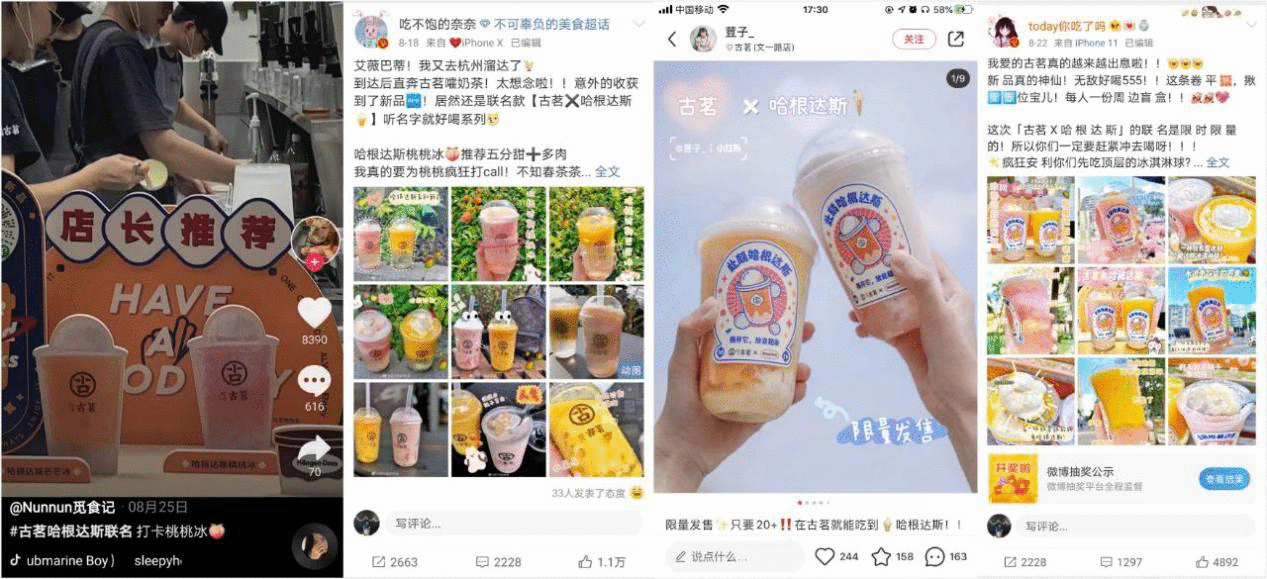 新式茶饮品牌古茗,是如何凭借跨界引爆流量的?