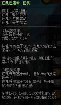 地下城剑魂100级毕业装备选择_7 剑魂100级毕业装备