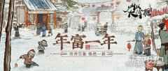 新角色曝光 叫我大掌柜汴梁美食匠人首登场