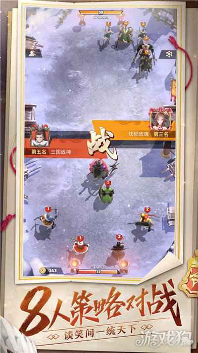 名将列阵 战三国八阵奇谋今日公测