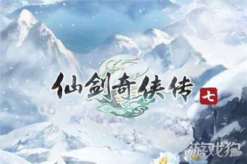 仙剑7最低配置 怎么下载 兄弟 现在都可以直接在线玩啦