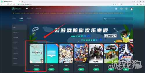 仙剑7最低配置 怎么下载 兄弟 现在都可以直接在线玩啦