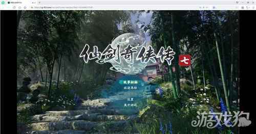 仙剑7最低配置 怎么下载 兄弟 现在都可以直接在线玩啦