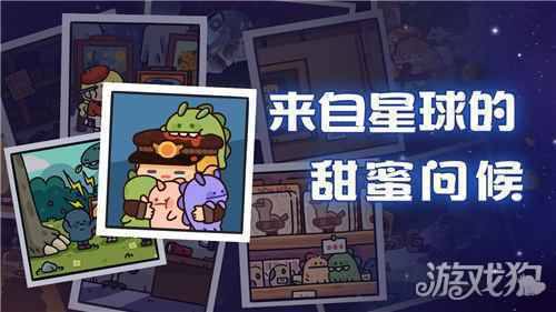 飞船正式启航妙奇星球 公测定档1月18日