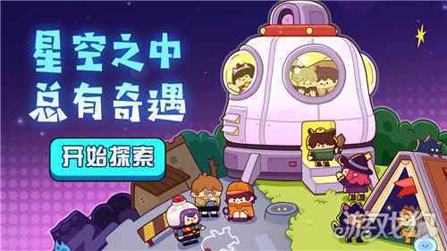 飞船正式启航妙奇星球 公测定档1月18日