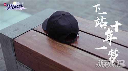 新梦想世界卧虎藏龙计划玩家宣传片首曝 用热爱谱写双线人生