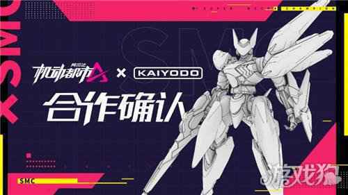 顶级手办厂商海洋堂与网易机动都市阿尔法达成合作