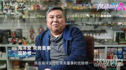 顶级手办厂商海洋堂与网易机动都市阿尔法达成合作