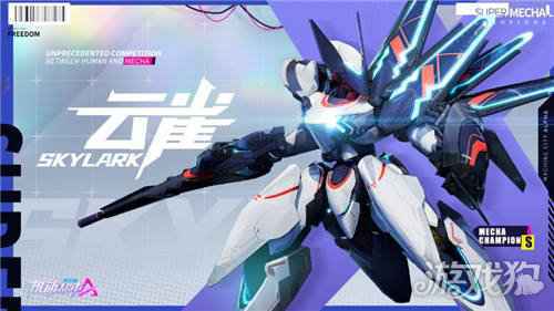 顶级手办厂商海洋堂与网易机动都市阿尔法达成合作