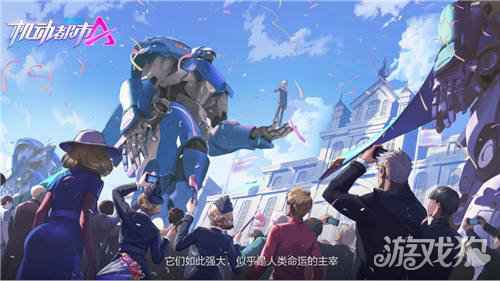 顶级手办厂商海洋堂与网易机动都市阿尔法达成合作