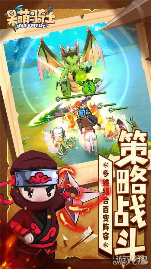 轻松放置的魔幻之旅 呆萌骑士不限量测试在即