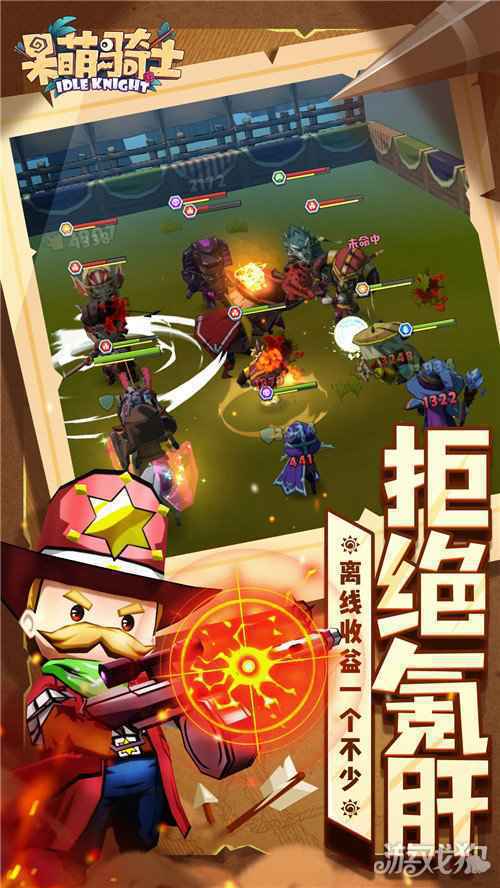 轻松放置的魔幻之旅 呆萌骑士不限量测试在即