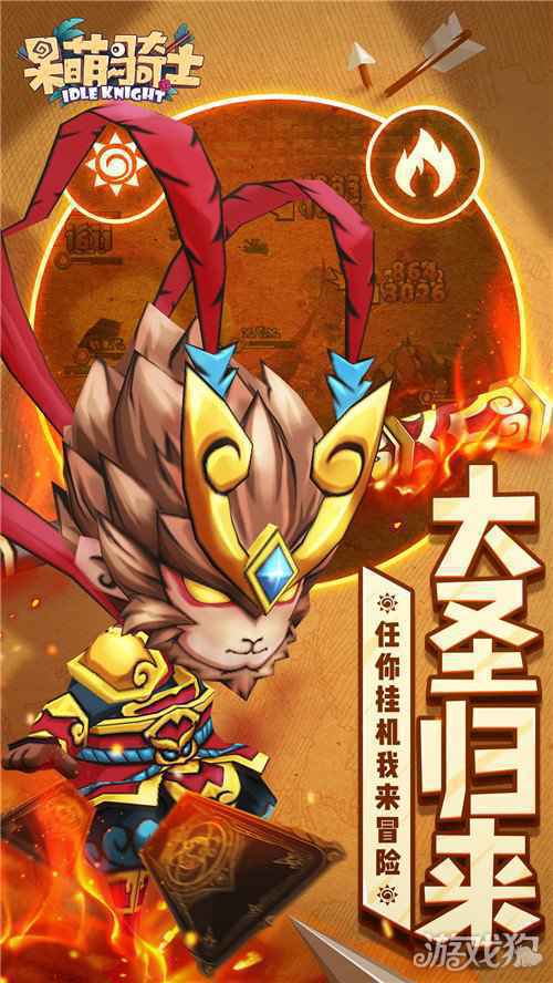轻松放置的魔幻之旅 呆萌骑士不限量测试在即