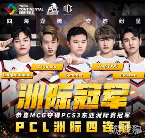 回望2020PCS洲际赛 展望2021年PUBG电竞国际赛事第一战PGI.S
