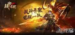 一周更新精选战神觉醒开放新地图 远古战场