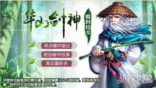 侠客风云传OL天下风云出我辈 神话五侠限时归