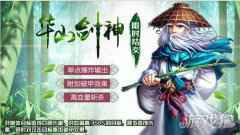 侠客风云传OL天下风云出我辈 神话五侠限时归