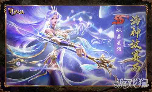 年轻人要讲美德 新斗罗大陆年终魂师皮肤评选