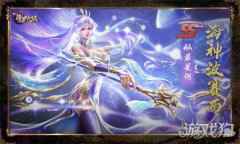 年轻人要讲美德 新斗罗大陆年终魂师皮肤评选