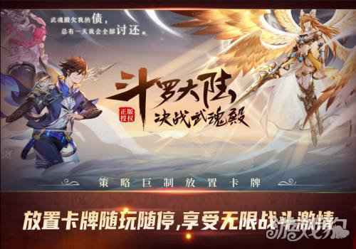 来自神王唐三的召唤 斗罗大陆武魂觉醒颜值控们福音