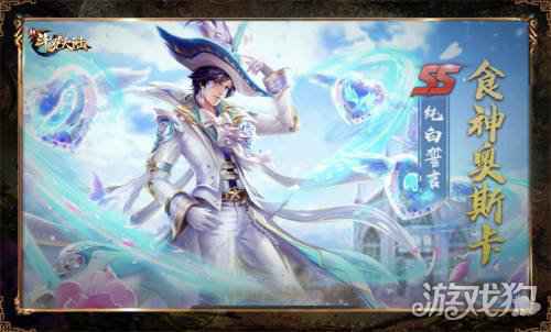 年轻人要讲美德 新斗罗大陆年终魂师皮肤评选