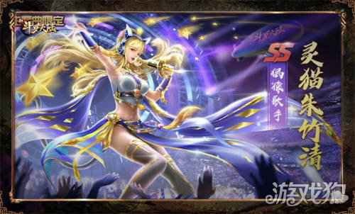 年轻人要讲美德 新斗罗大陆年终魂师皮肤评选