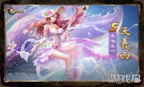 年轻人要讲美德 新斗罗大陆年终魂师皮肤评选