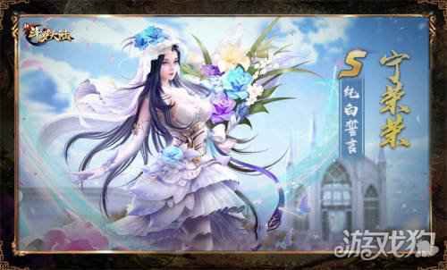 年轻人要讲美德 新斗罗大陆年终魂师皮肤评选