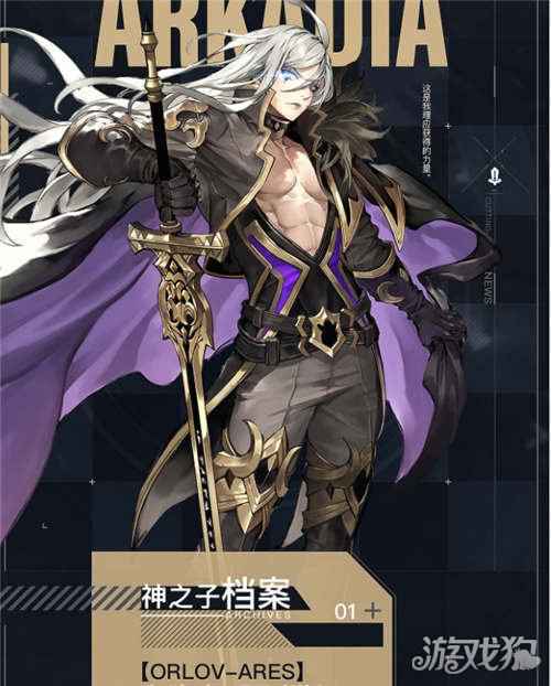 阿卡迪亚奥洛夫档案介绍 奥洛夫详细信息