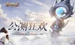 神威如狱 37全民仙战金身系统上线