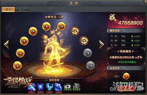 神威如狱 37全民仙战金身系统上线