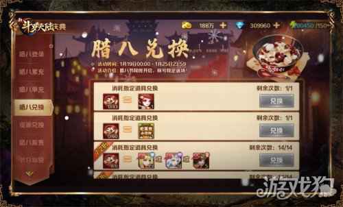 一大波福利来袭 新斗罗大陆腊八专场活动抢先看